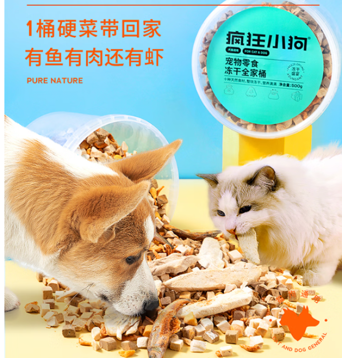 疯狂小狗狗狗零食