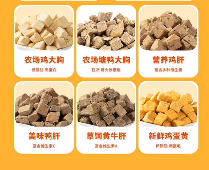 疯狂小狗狗狗零食