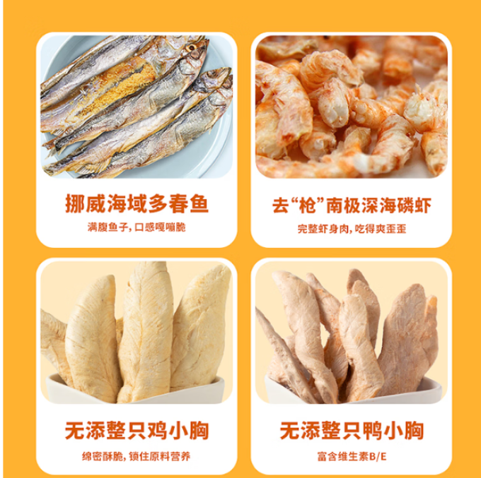 疯狂小狗狗狗零食