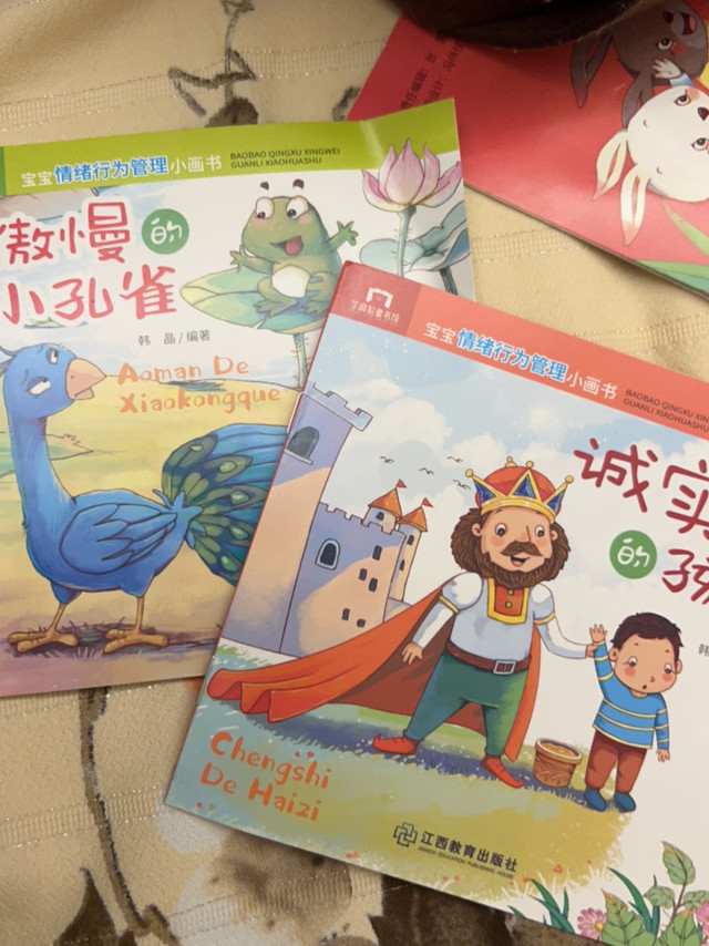 晚安绘本故事书