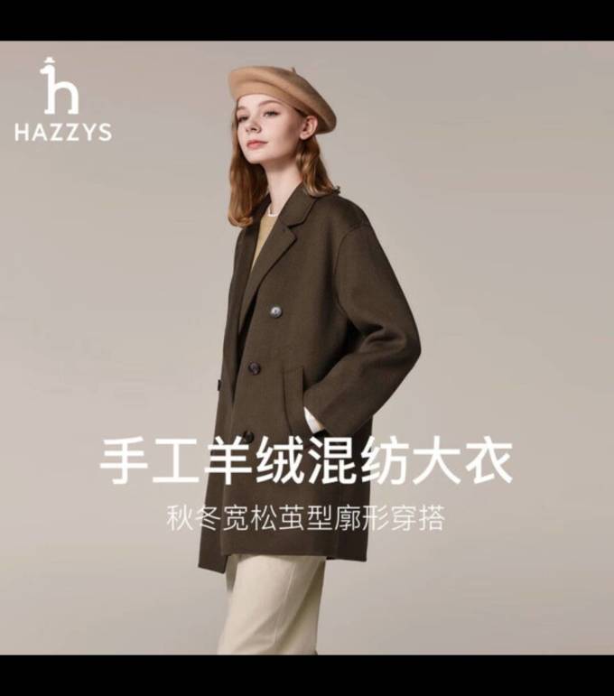 哈吉斯女外套