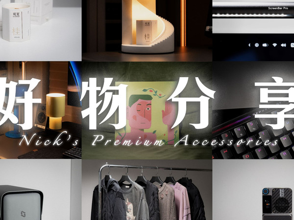 「长期主义」年度好物，无广实用又精致的17件宝藏大分享！