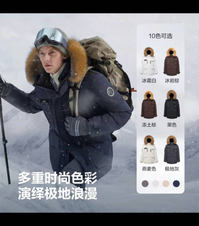 波司登男外套