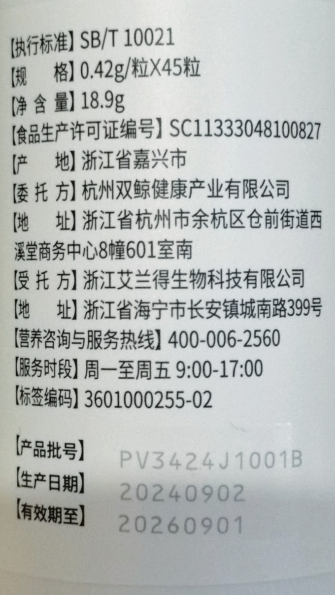 双鲸维生素钙