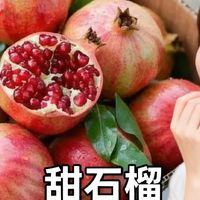 石榴季来了,皮肤焕亮的秘密!