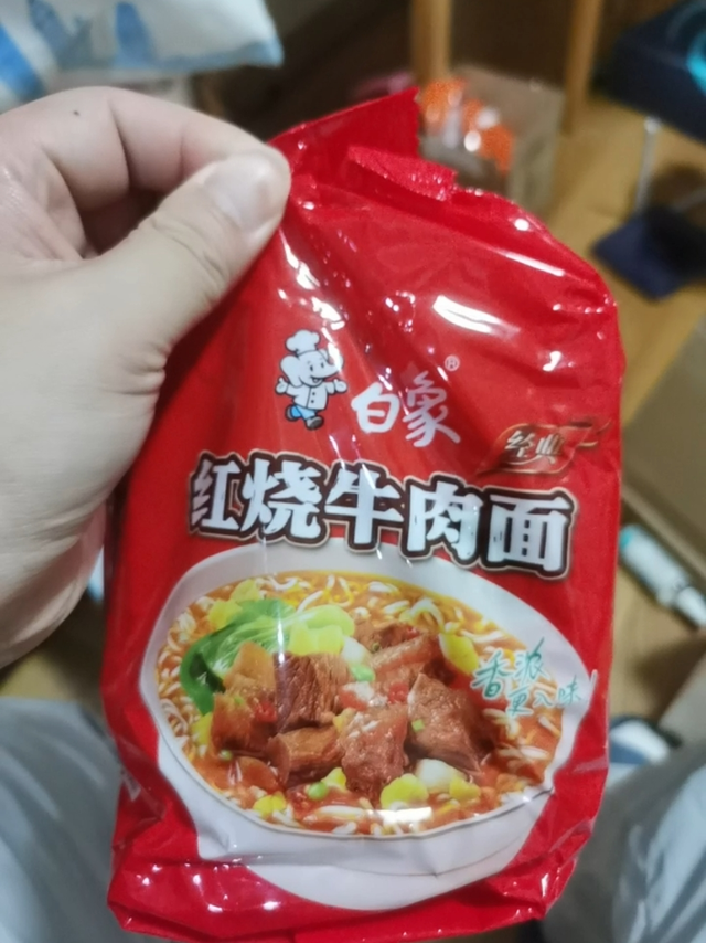双11购入的白象红烧牛肉面到手