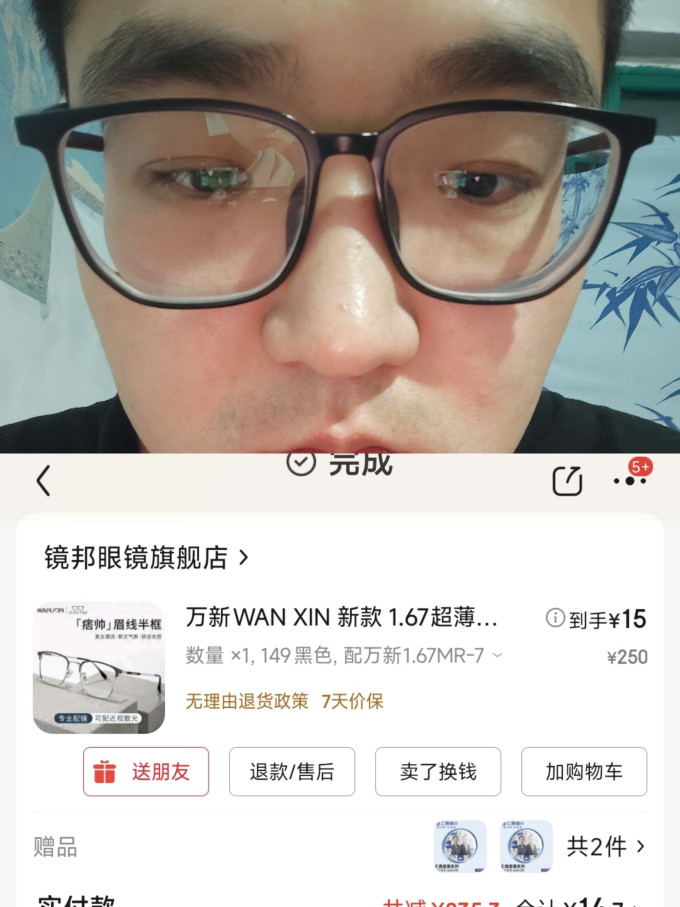 镜邦套镜