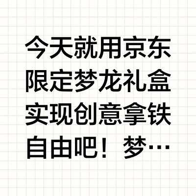 ☕️｜夏日梦龙冰淇淋拿铁，简直不要太棒!