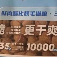 有鱼酥化粮：高鲜肉赋能猫咪