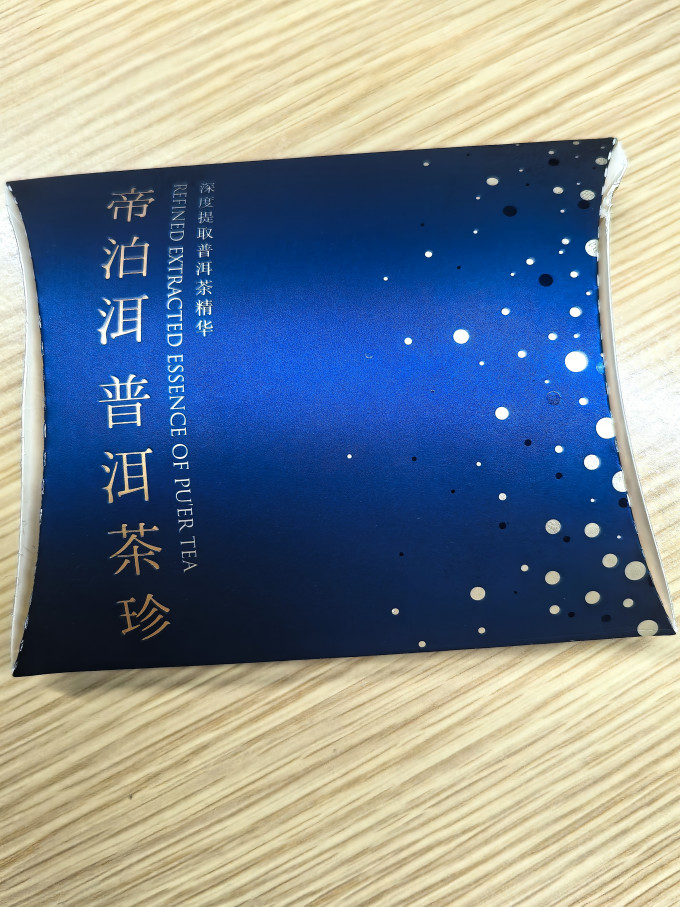 帝泊洱普洱茶