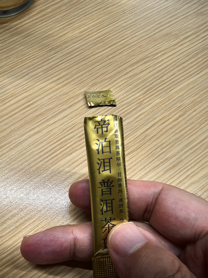 帝泊洱普洱茶