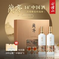 曲水流觞入盒来，兰亭14°中国酒礼盒的雅集之美_黄酒养生酒_什么值得买