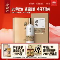 曲水流觞入盒来，兰亭14°中国酒礼盒的雅集之美_黄酒/养生酒_什么值得买