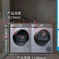 云朵白博世套装:大容量洗衣无忧