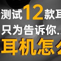 美丽人生 篇零:学生党降噪耳机哪款好?一文读懂2025年降噪耳机性价比排行榜10强