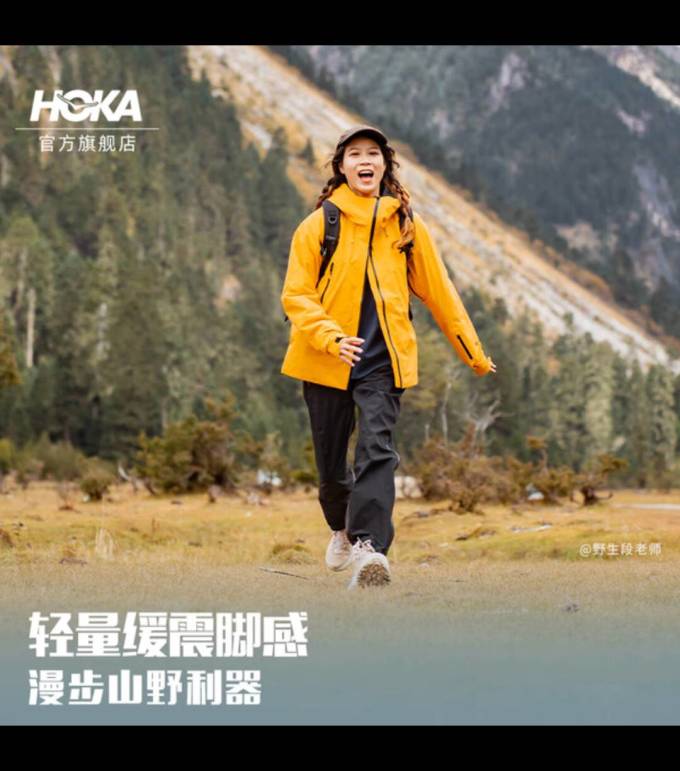 徒步鞋