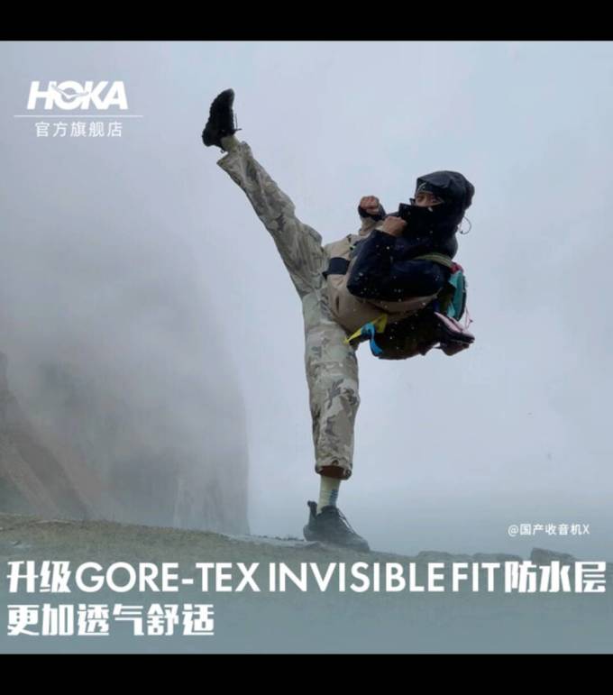 徒步鞋