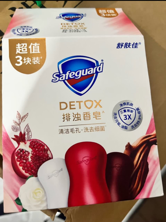 舒肤佳香皂