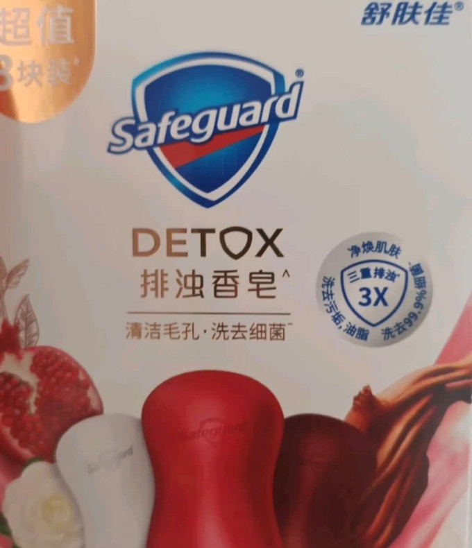 舒肤佳香皂