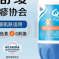 秋冬保湿全家适用的QV面霜