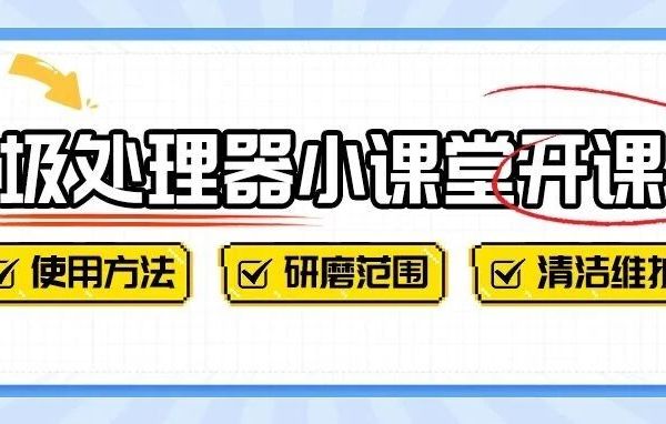 细谈垃圾处理器正确使用