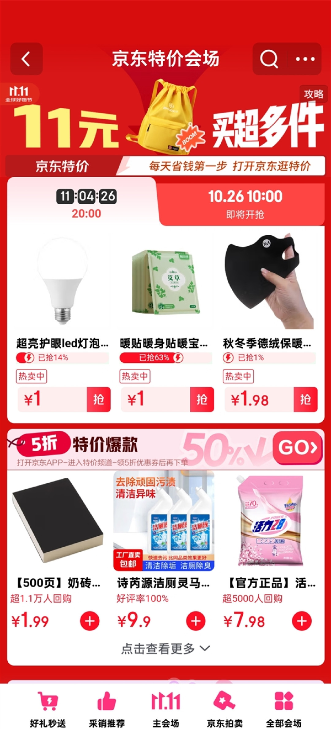双十一为什么越来越早了:消费者心态转变 对集中促销依赖降低