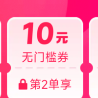 领33元立减,缴费立减28.8元,10元还款券
