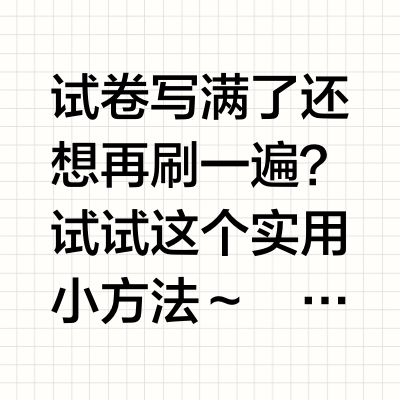 浙教版七上数学第3章拔尖测评