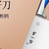 张小泉女士斩切刀双十一选购指南