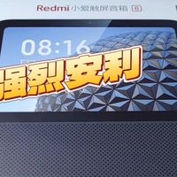 双11推荐:小爱触屏音箱8家庭首选