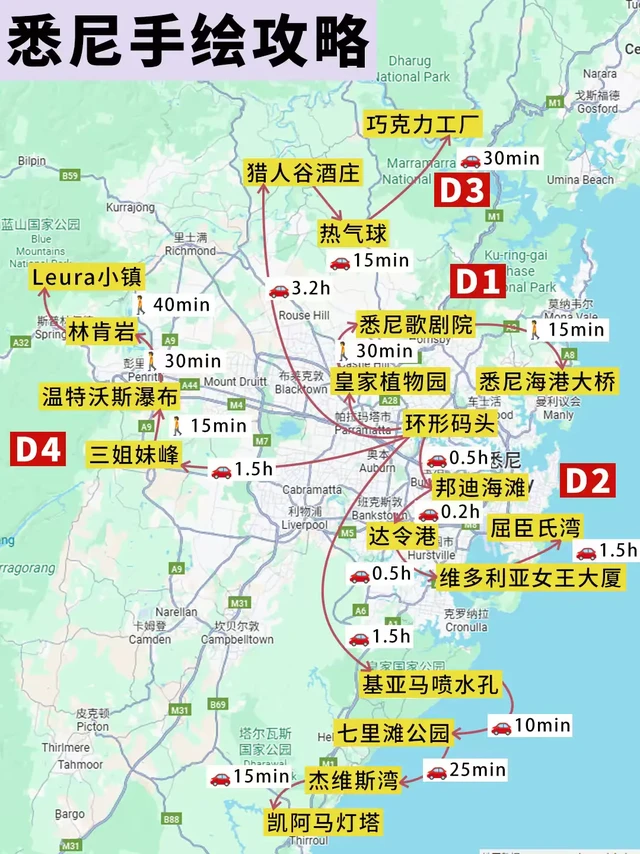 J人整理❗️悉尼4天精华游路线，经典+小。悉尼经典+小众一网打尽！高效J人路线，每天都是高能体验👇
·
⭐️ 【行前准备】
❶ 签证： 澳洲需电子签（ETA或600），提前官网申请
❷ 网络： 国内买