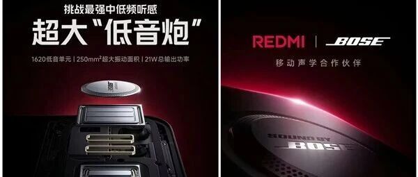 Redmi K90Pro Max最强音乐手机+华为Mate80系列备案11月/iQOO王者荣耀十周年典藏版/格力高管回应认错水军