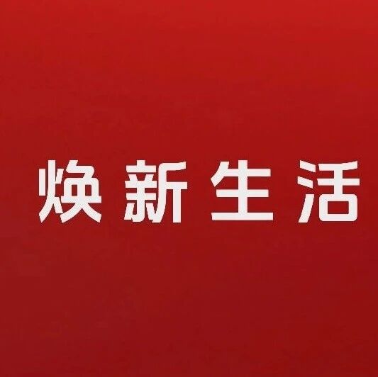 焕新西乡塘 | 化妆台的“老熟人”合集!每一件都陪我熬过新手期,你也有同款吗?