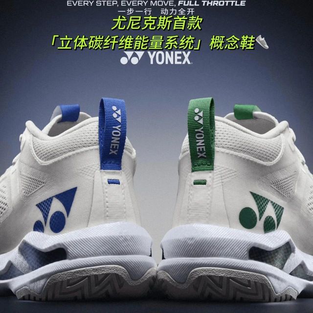新品到货 ‖ YONEX/尤尼克斯 新概念运动鞋