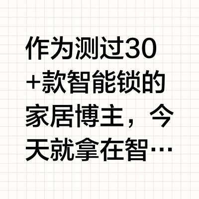 深8！凯迪仕热门智能锁选购指南！