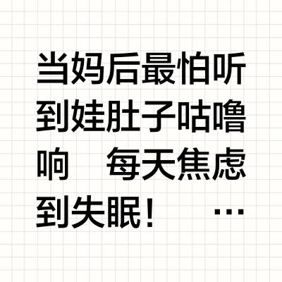 救命！后悔没早发现这瓶宝宝肠道安全员！