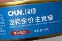 双十一回购不下20次的真爱猫罐头分享