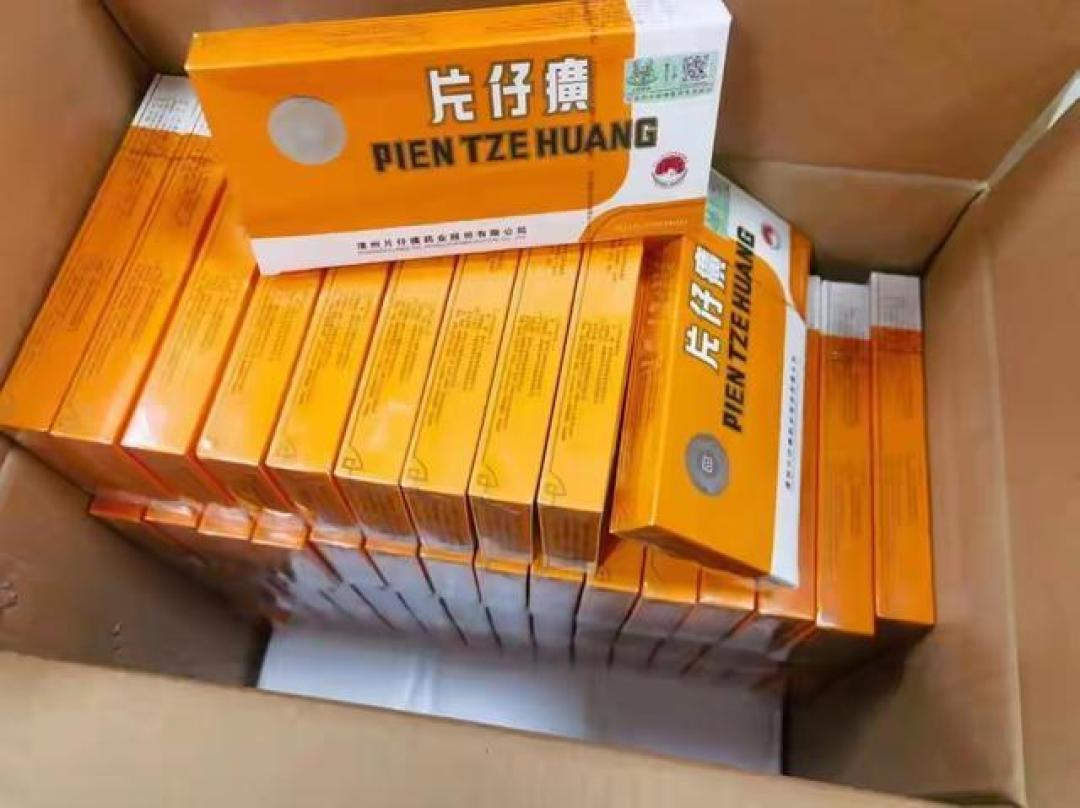 片仔癀千元神话破灭:价格倒挂背后的高端中药困局