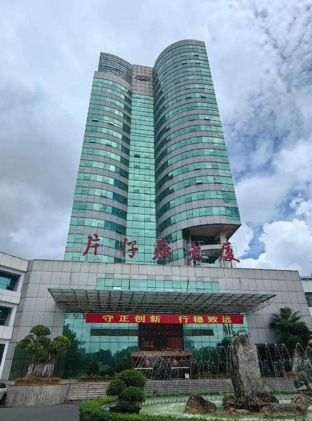 片仔癀千元神话破灭:价格倒挂背后的高端中药困局