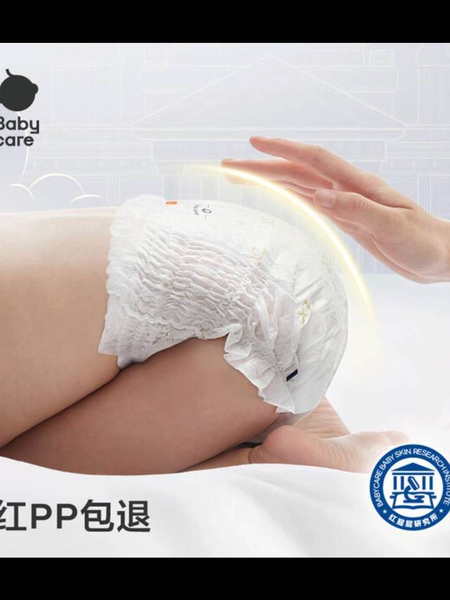 babycare皇室狮子王国尿不湿：弱酸亲肤，敏感肌宝宝的安心之选！