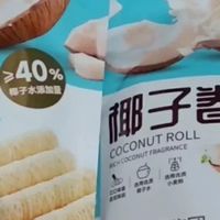 华美果仁酥椰子卷双十一必囤