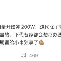 小米17系列销量冲刺200万,Pro Max领跑市场
