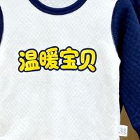 经济实惠的儿童保暖内衣