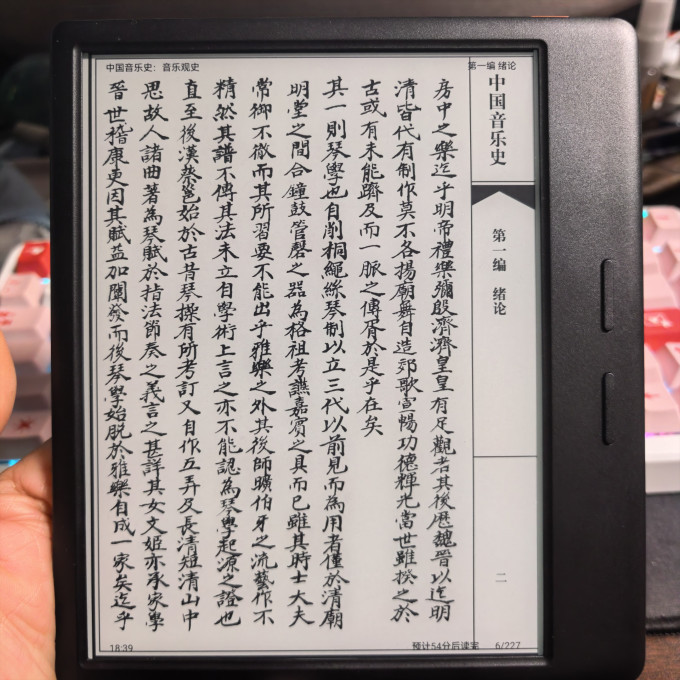 掌阅电子书阅读器