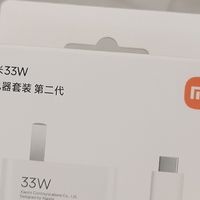 双十一最值数码小件!小米33W线充套装第二代实测