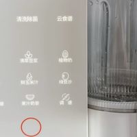 九阳破壁机B1U使用体验分享