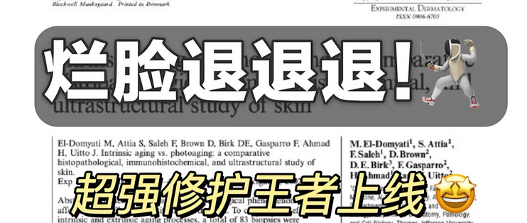 2025美美修护的神来啦！超权威背书鲨疯了🙋