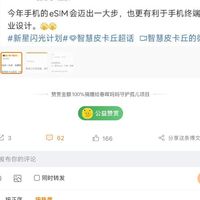 小米17 Air将配2亿像素主摄与eSIM
