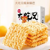 双11种草！大吃兄糯米锅巴实测，超好吃！