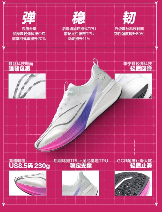 李宁跑鞋